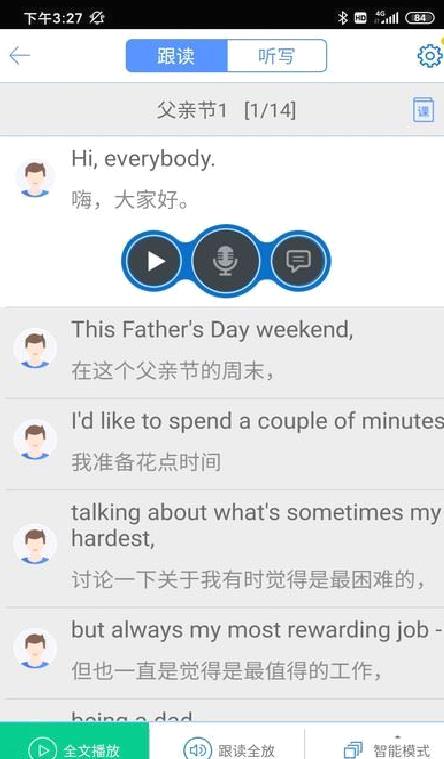 口语100学生版 安卓版v5.5.8