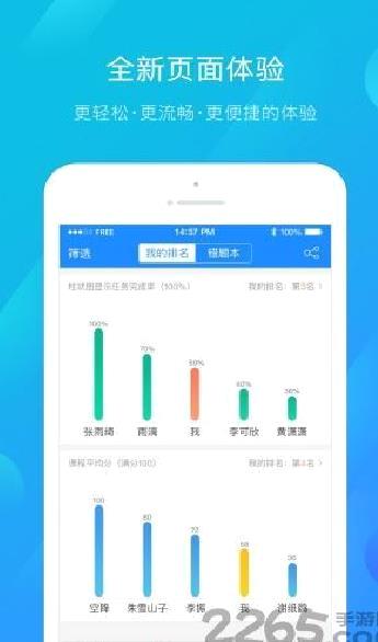 建筑云课学生端 安卓版v3.0.1