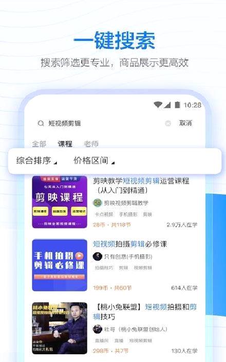 学浪 安卓版v4.1.0