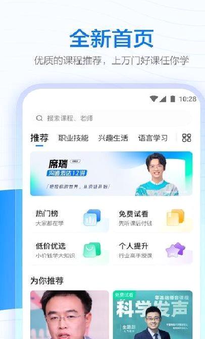 学浪 安卓版v4.1.0