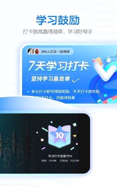 学浪 安卓版v4.1.0