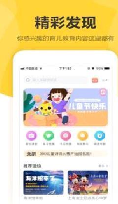360儿童卫士APP 官方版v8.6.4
