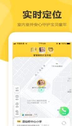 360儿童卫士APP 官方版v8.6.4