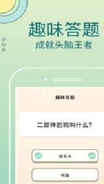 答题聚宝盆APP 安卓版v1.1.1
