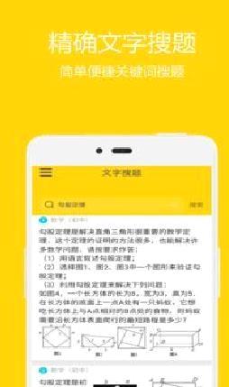 作业答案APP 最新版v8.4.3
