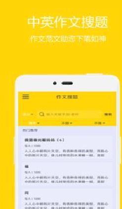 作业答案APP 最新版v8.4.3