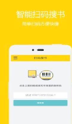 作业答案APP 最新版v8.4.3