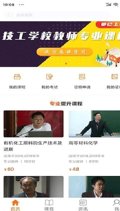 广东学习网 安卓版v2.3.4
