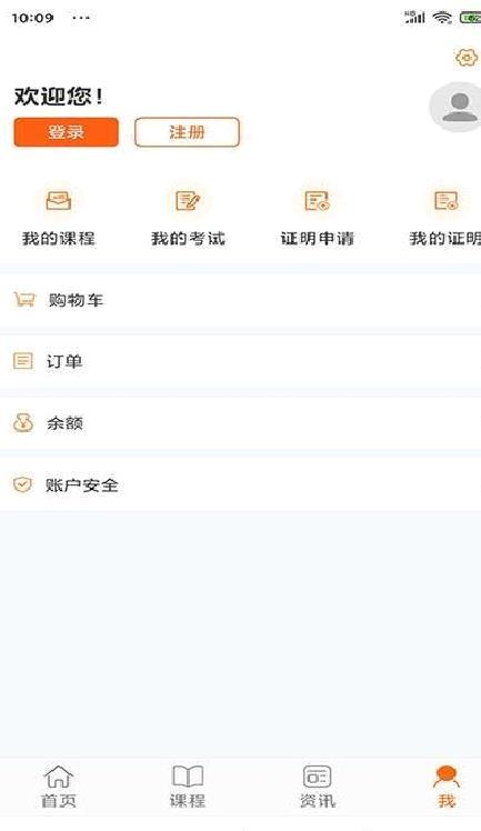 广东学习网 安卓版v2.3.4