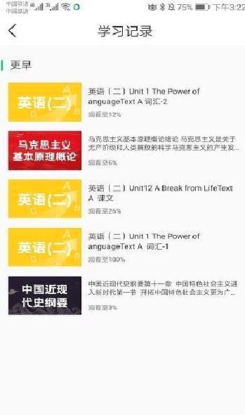 小豆云课堂 最新版v3.0