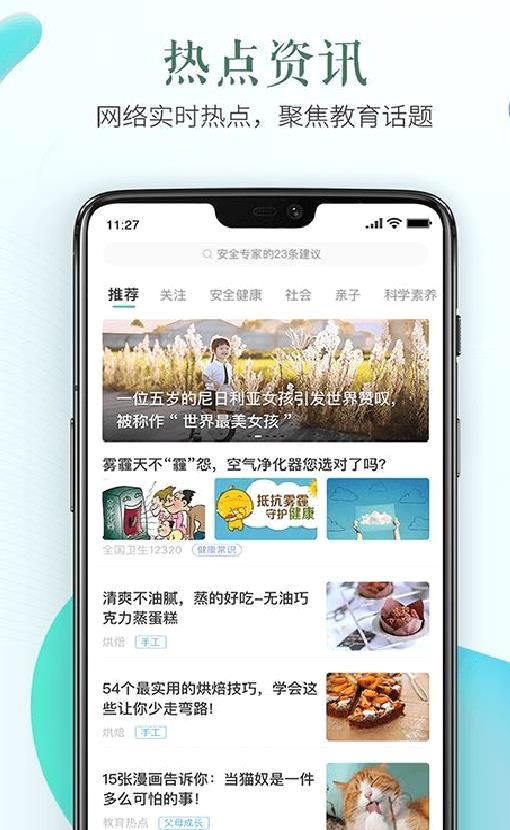 安全教育平台APP v1.8.4 安卓最新版