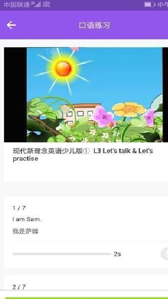 现代新理念英语 安卓版v1.2.5