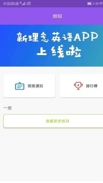 现代新理念英语 安卓版v1.2.5