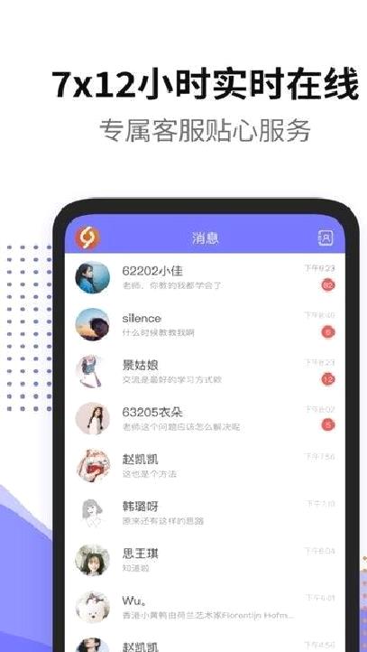 齐论教育 安卓版v1.0.0