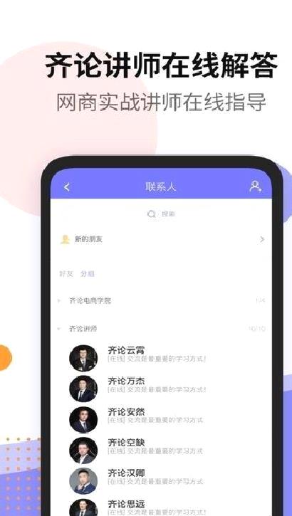 齐论教育 安卓版v1.0.0
