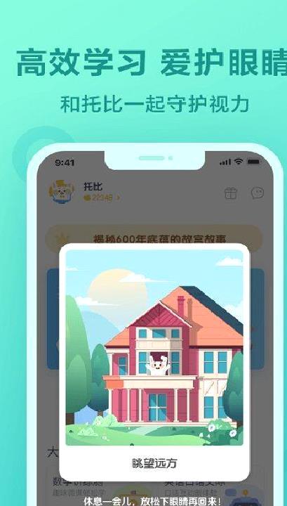 17作业网 安卓版v3.7.7.2312