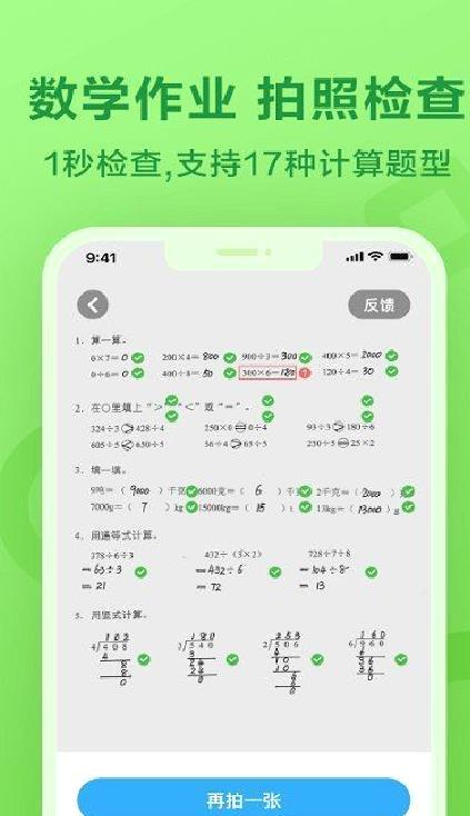 17作业网 安卓版v3.7.7.2312