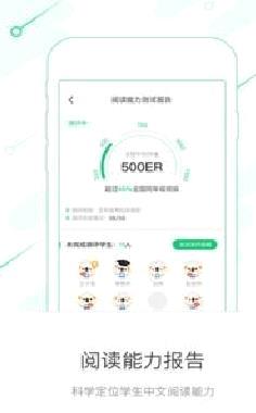 考拉阅读教师端 安卓版v3.9.1