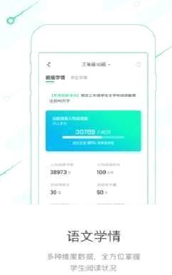 考拉阅读教师端 安卓版v3.9.1