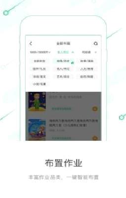 考拉阅读教师端 安卓版v3.9.1