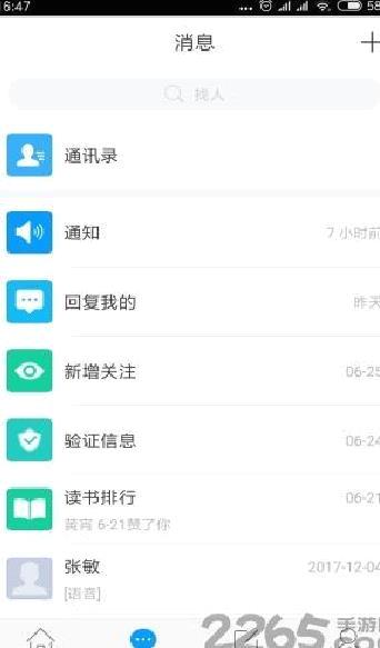 新教育 安卓版v4.8.4