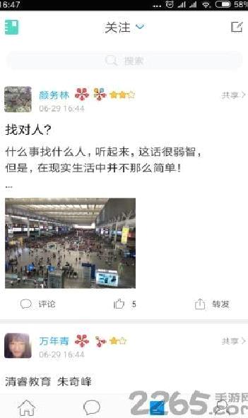 新教育 安卓版v4.8.4