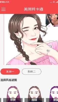 个性艺术签名 安卓版v6.0.0
