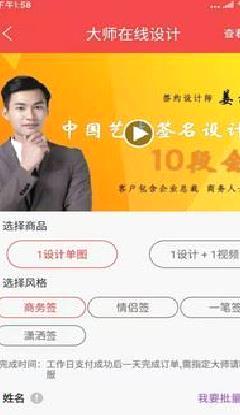 个性艺术签名 安卓版v6.0.0