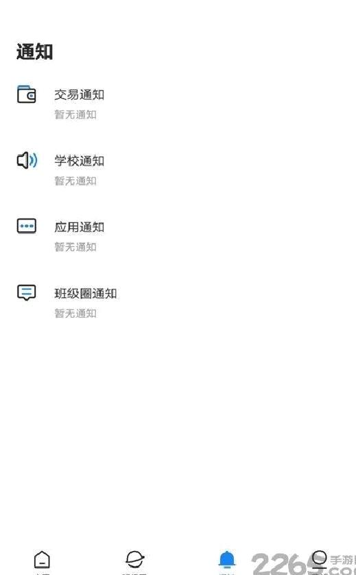 建融慧学 安卓版V1.4.2