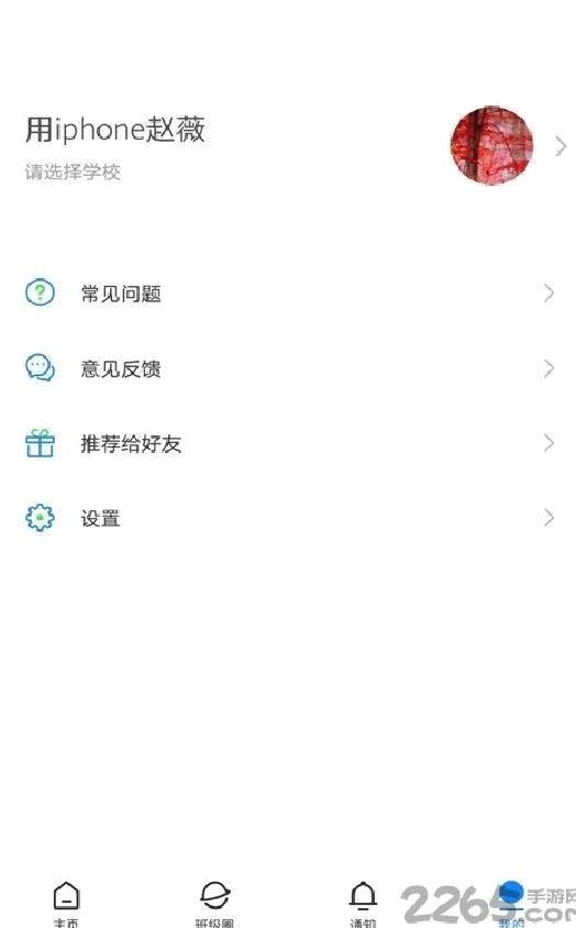 建融慧学 安卓版V1.4.2