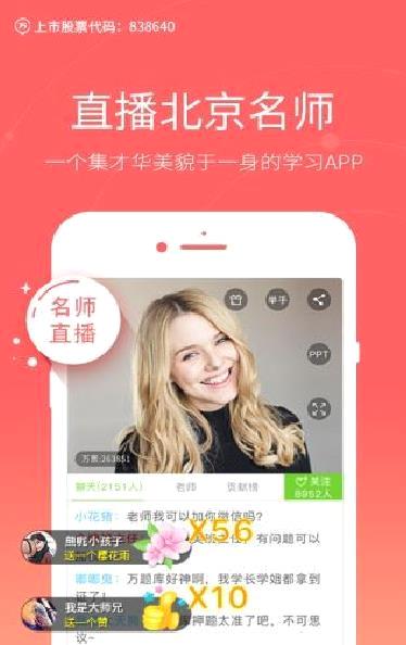 万题库 安卓版v5.4.2.0