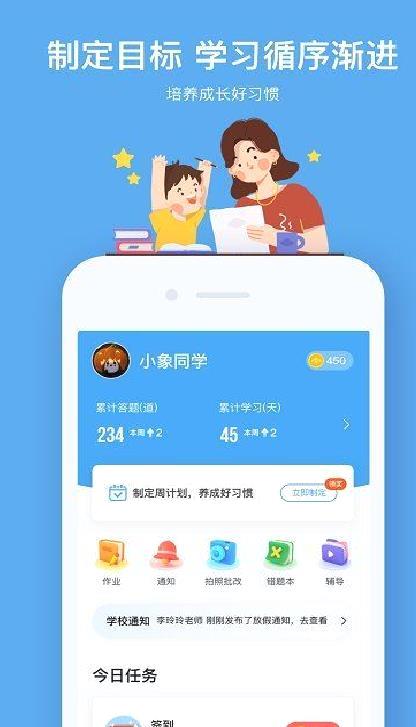 小盒学生 安卓版v4.1.75