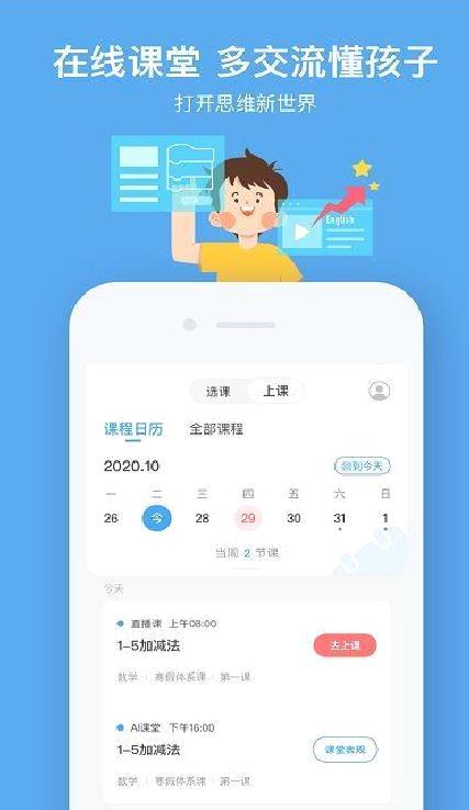 小盒学生 安卓版v4.1.75