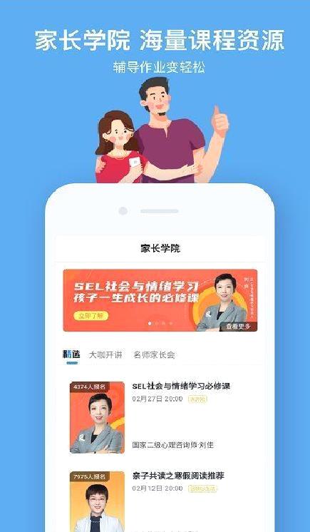 小盒学生 安卓版v4.1.75