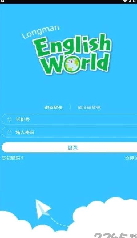 朗文英语世界 安卓版v1.2.2.0