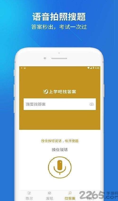 国家电网题库 安卓版v4.87