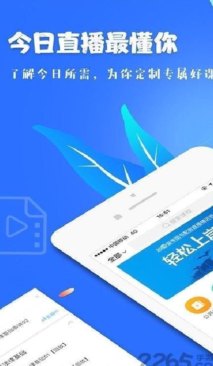 希沃易课堂 手机版v2.1.11