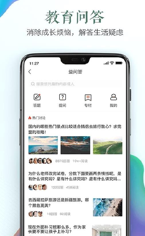 甘肃兰州市安全教育平台 安卓版V1.8.7