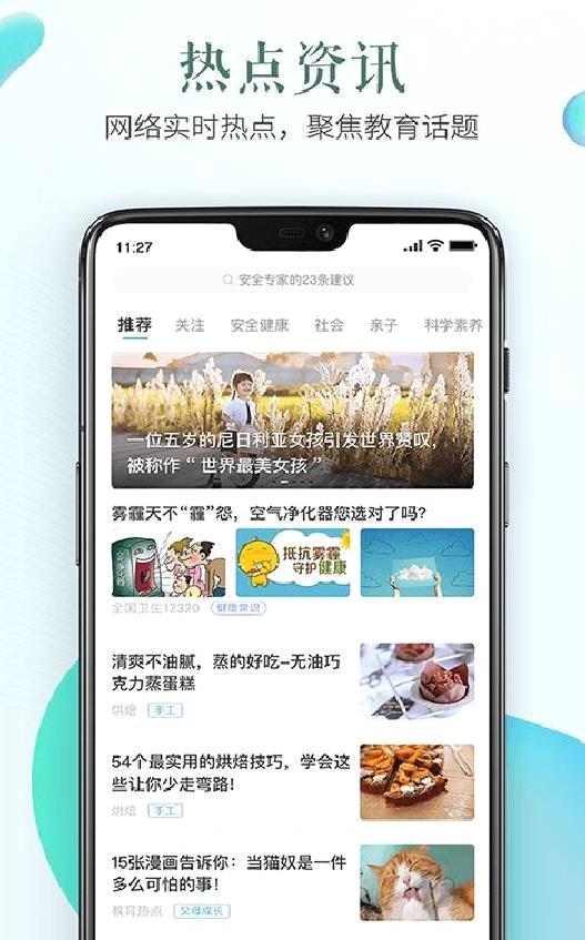 甘肃兰州市安全教育平台 安卓版V1.8.7