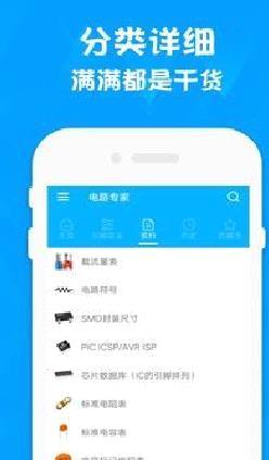 电子电路计算器手机版 安卓版v2.0