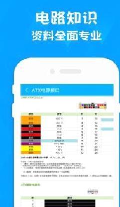 电子电路计算器手机版 安卓版v2.0