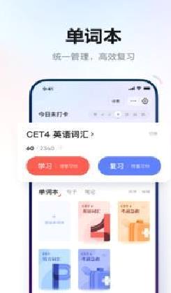 网易有道词典 官方版v9.3.12