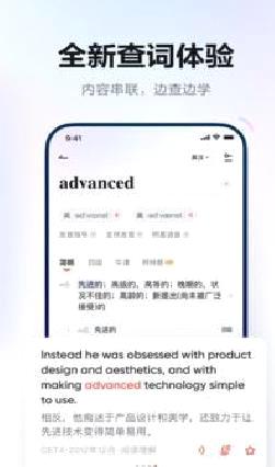 网易有道词典 官方版v9.3.12