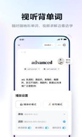 网易有道词典 官方版v9.3.12