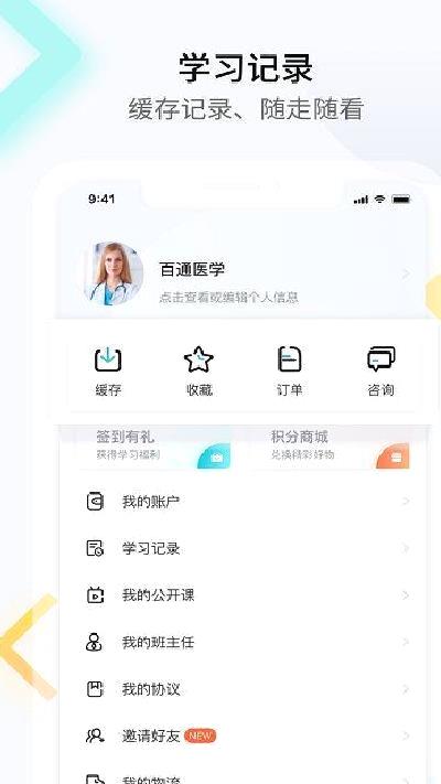执业医师考试宝典 v39.0 安卓最新版