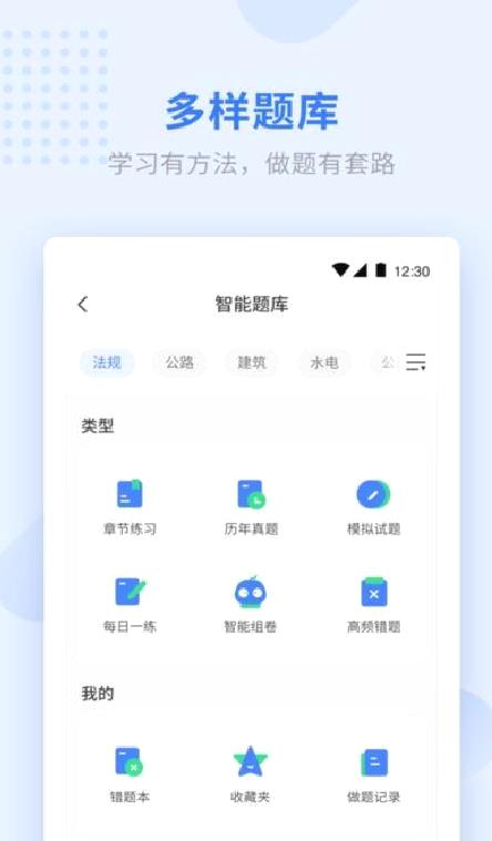 学天教育 安卓版v1.7.2