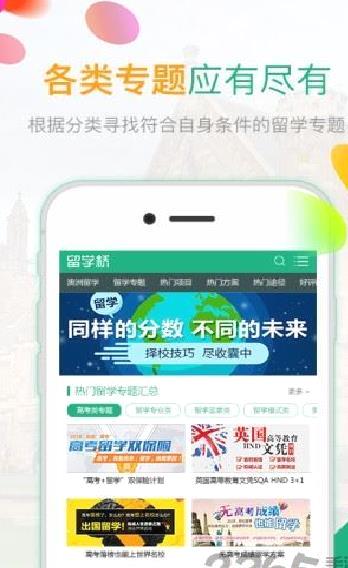 留学桥 安卓版v1.0.3