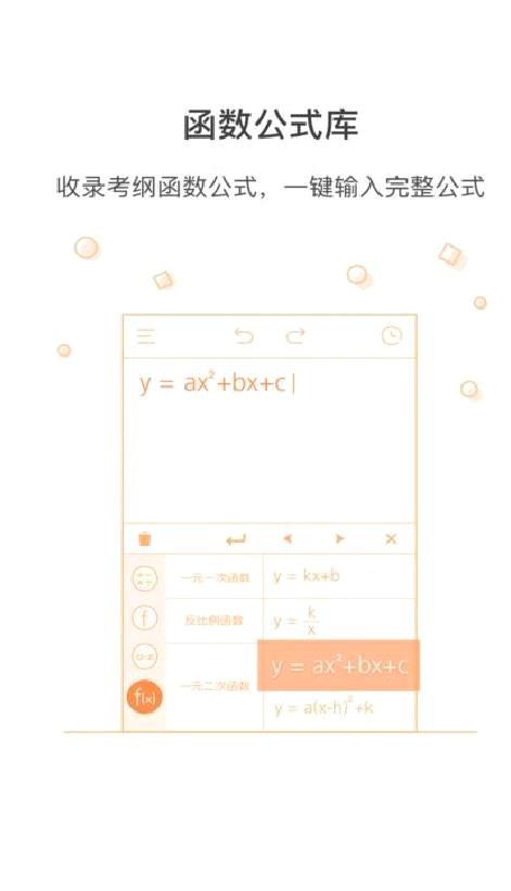 全能智能计算器 v2.0.3 安卓免费版