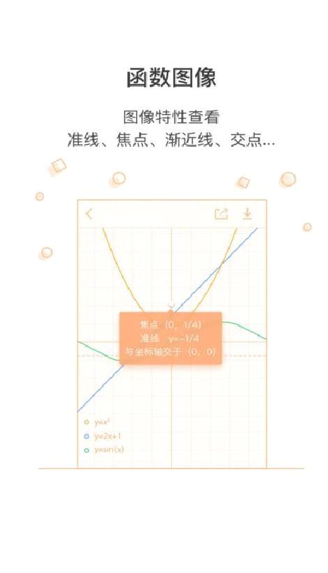 全能智能计算器 v2.0.3 安卓免费版