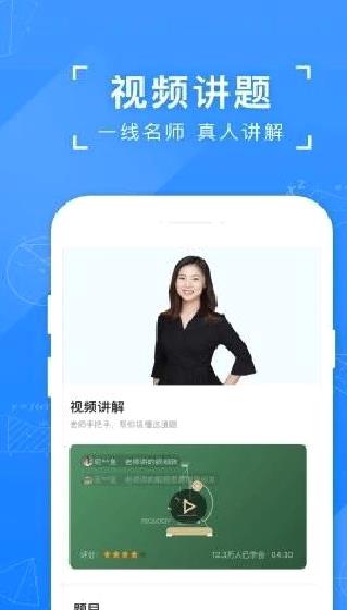 小猿搜题拍照搜题APP 安卓免费版v11.11.0